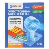 Электронный конструктор «Вентилятор», 6 деталей