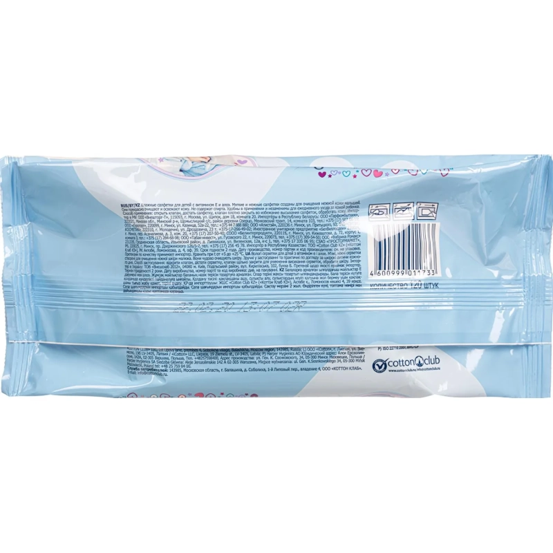 Салфетки влажные AURA для детей ULTRA COMFORT 120шт с крышкой 6474