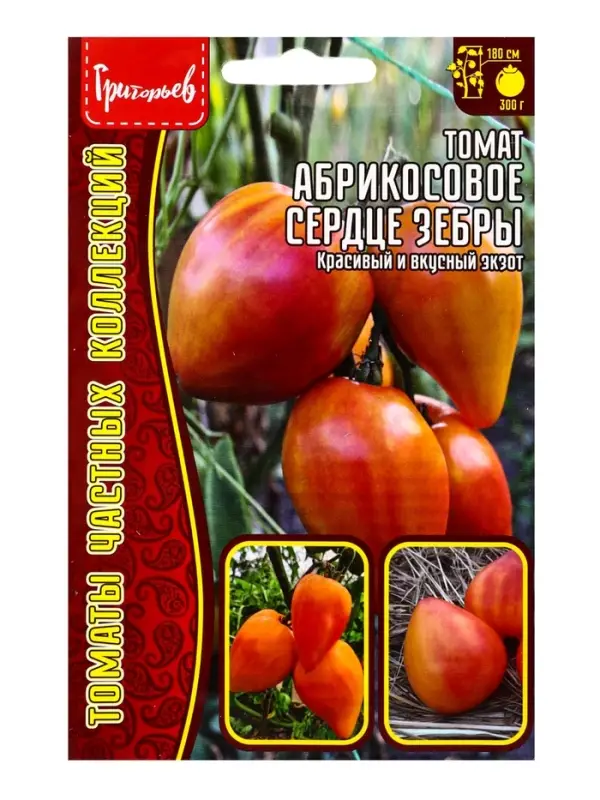 Семена Томат Абрикосовое Сердце Зебры (Coeur De Zebre Apricot)  10шт.  12.29 г.