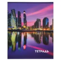 Тетрадь 36 листов в клетку Calligrata &laquo;Города&raquo;, МИКС