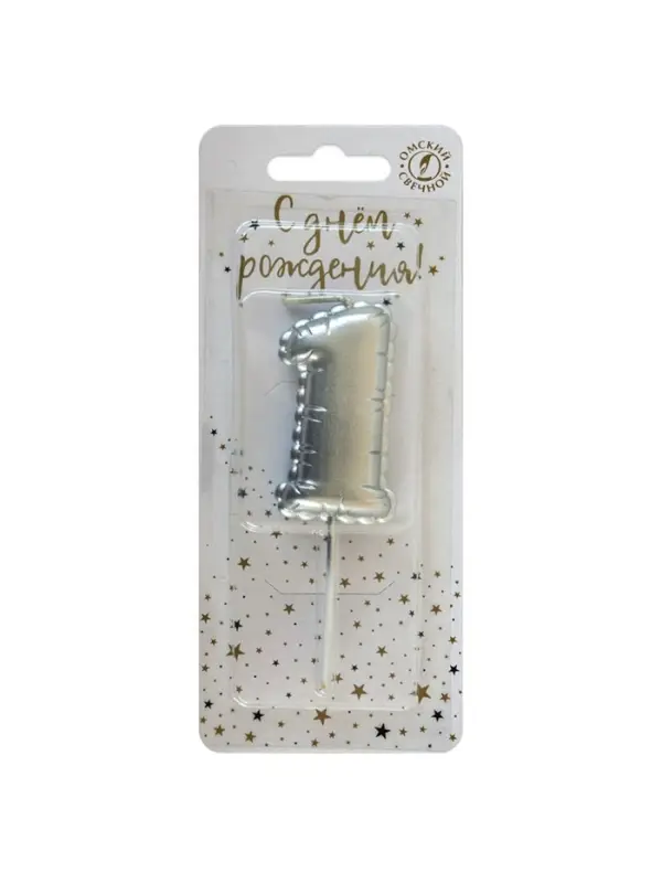 Свеча в торт на шпажке "Воздушая цифра", цифра "1", серебро