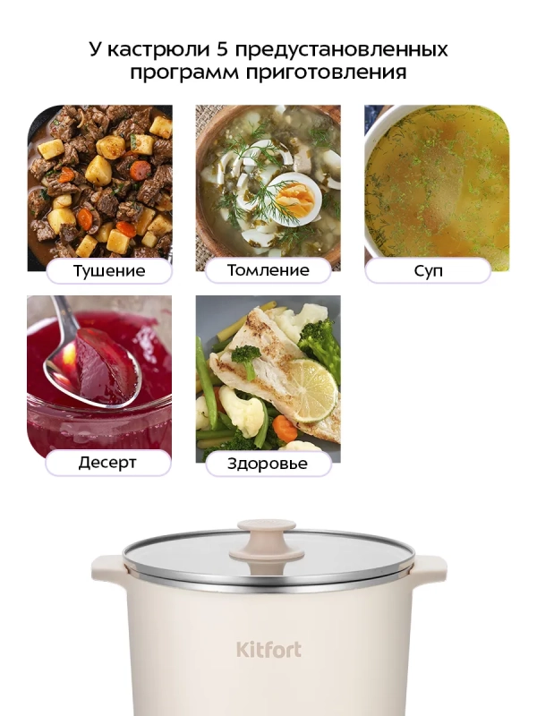 Мультиварка КТ-221 - 800 Вт Мультиварка КТ-221 - 800 Вт