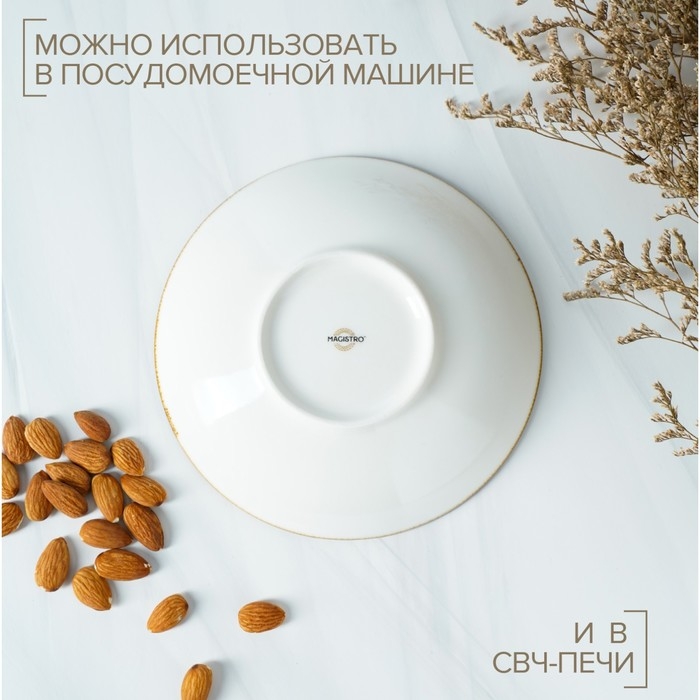 Салатник фарфоровый Magistro «Церера», 400 мл, d=16,2 см, цвет коричневый