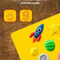 Доска для лепки А4 &laquo;Каляка-Маляка&raquo;, жёлтая