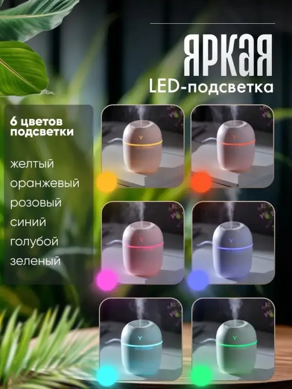 Увлажнитель воздуха, Luazon HM-20 ультразвуковой, 0.22 л, 1.5 Вт, USB, зелёный