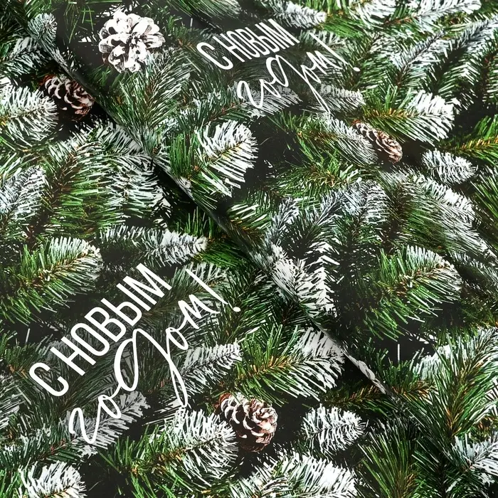 Бумага упаковочная новогодняя "Ель", глянец, 80 г/м2 , 70 х 100 см.