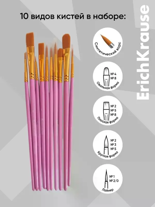 Набор кистей 10 штук Art Spirit, розовые
