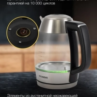 Чайник HYK-G9408 1,9л 2200Вт черный (стекло)