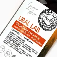 Бальзам для волос с экстрактом ромашки и корицы, 300 мл, URAL LAB