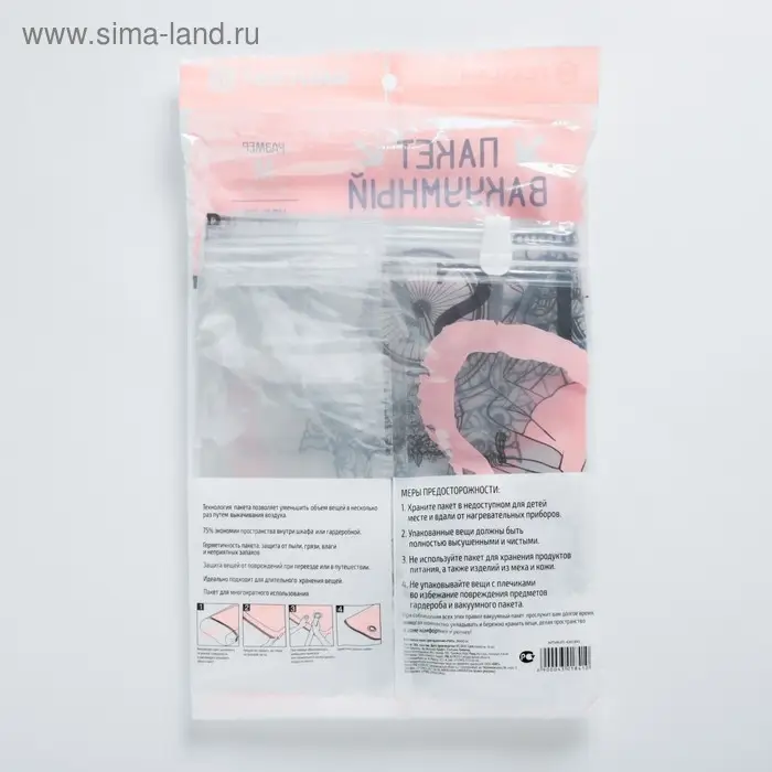 Вакуумный пакет для хранения Paris, 50&times;60 см