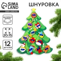 Шнуровка &laquo;Новый год! Нарядная ёлочка&raquo;
