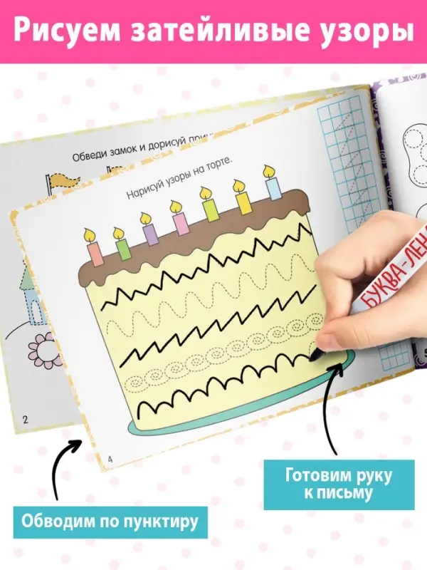 Книга многоразовая с маркером &laquo;Напиши и сотри. Прописи для девочек&raquo;, 12 стр.