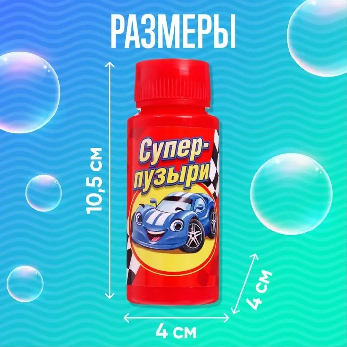 Мыльные пузыри &laquo;Супер тачки&raquo;, 95 мл