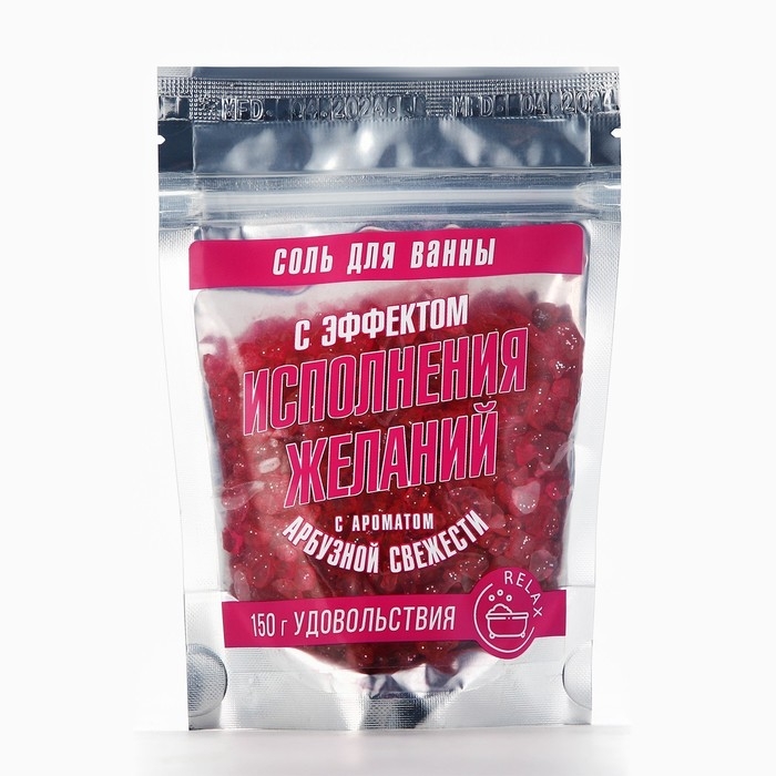 Соль для ванны с блестками «С эффектом исполнения желаний», 150 г, аромат арбуза, BEAUTY FОХ Соль для ванны с блестками «С эффектом исполнения желаний», 150 г, аромат арбуза, BEAUTY FОХ