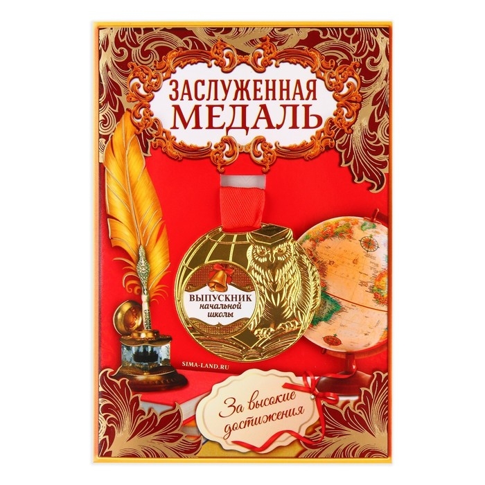 Медаль школьная на Выпускной &laquo;Выпускник начальной школы&raquo;, на ленте, золото, металл, d = 5 см
