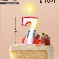 Свеча для торта &laquo;Цифра 7&raquo;, 7 см