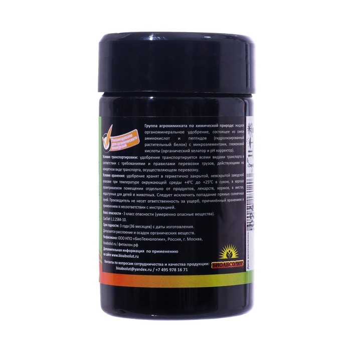 Биостимулирующая подкормка "МИР КАЛЬЦИЙ БОР", 50 мл