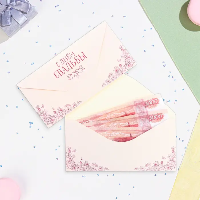 Конверт для денег &laquo;С Днём Свадьбы!&raquo;, 16&times;8 см