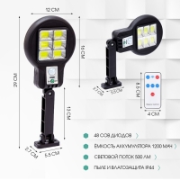 Светильник уличный аккумуляторный настенный, фонарь, 48 диодов, 3 режима