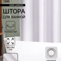 Штора для ванной SAVANNA &laquo;Сохо&raquo;, 180&times;180 см, полиэстер