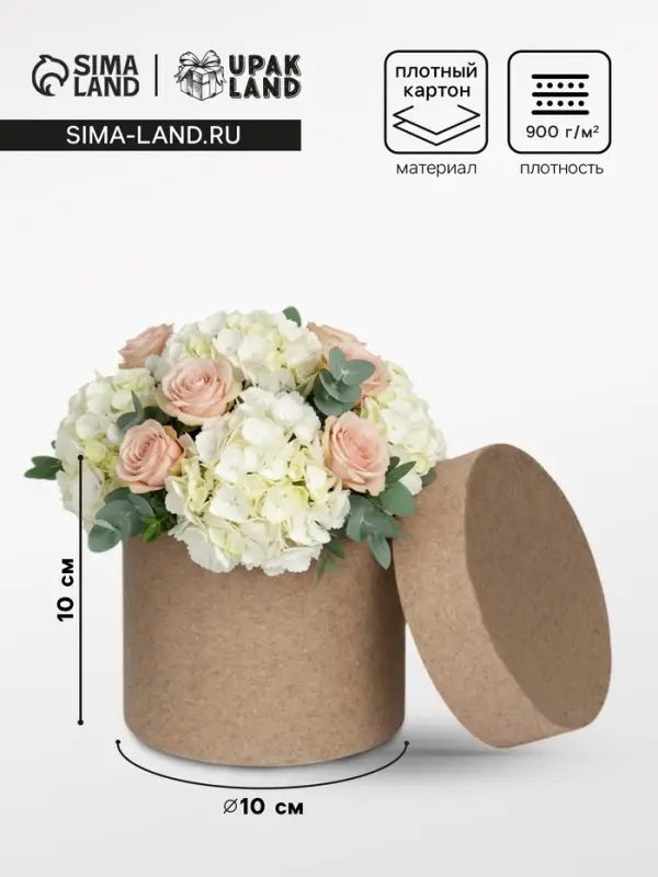 Коробка подарочная круглая, шляпная, крафт, 10&times;10 см