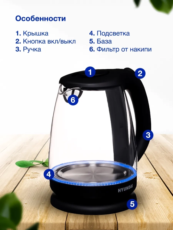 Чайник HYK-G1001 1,7л 2200Вт черный (стекло) Чайник HYK-G1001 1,7л 2200Вт черный (стекло)