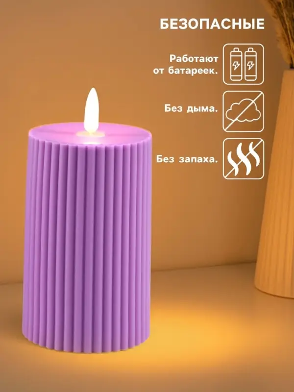 Светодиодная свеча, ночник LED RISALUX &laquo;Уют&raquo;, 3&times;ААА, сиреневый, 7.5&times;7.5&times;12.5 см