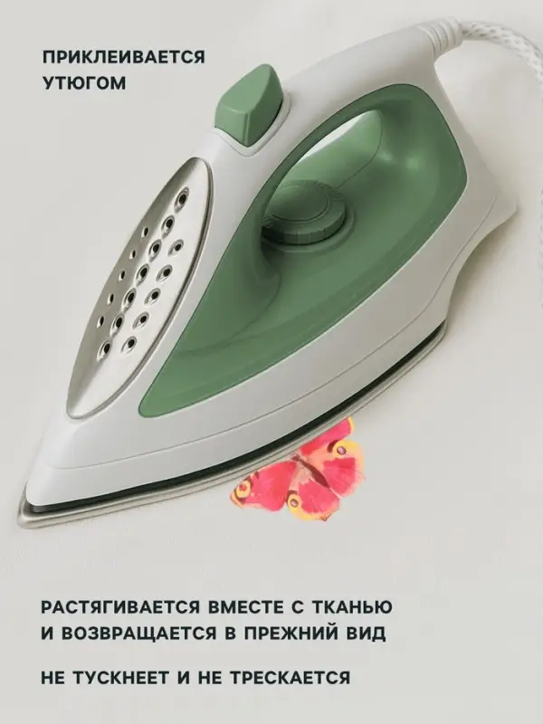 Термонаклейка &laquo;Акварельные бабочки&raquo;, 19.5&times;21 см, 11 дизайнов