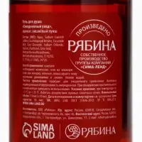 Гель для душа, 110 мл, Merry cherry Christmas, аромат вишня, Ural Lab