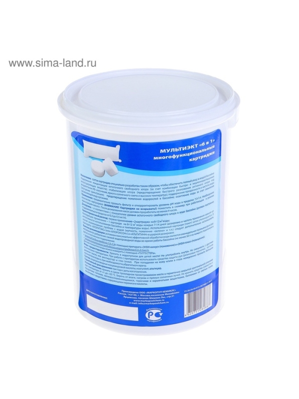 Средство для комплексной обработки воды плавательных бассейнов Мультиэкт 6в1,  0,8 кг