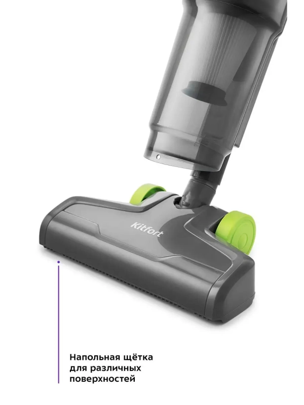 Вертикальный пылесос КТ-587