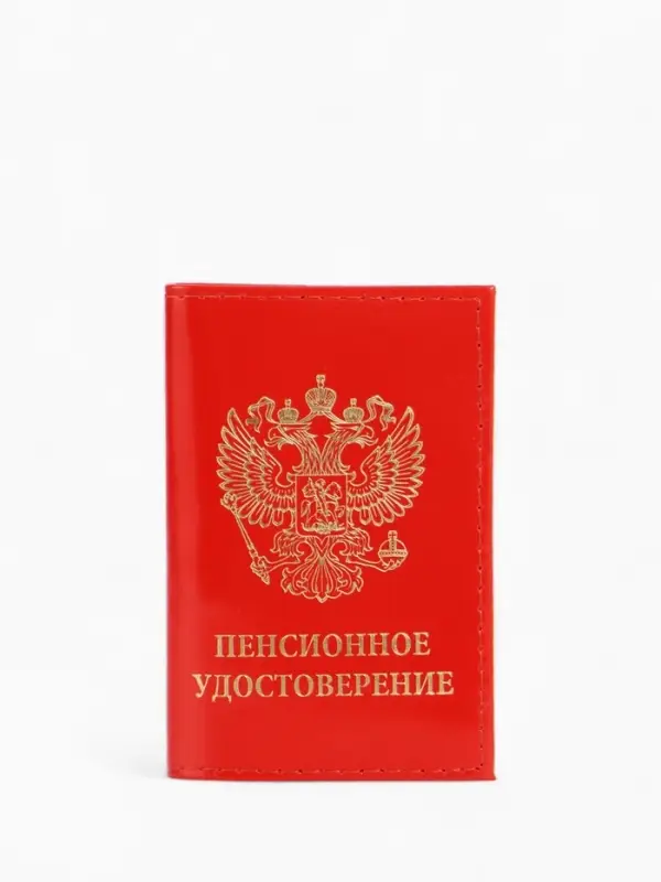 Обложка для пенсионного удостоверения, красная