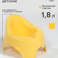 Горшок детский, желтый