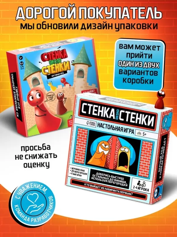 Настольная игра &laquo;Стенка около стенки&raquo;, 2-4 игрока, 5+