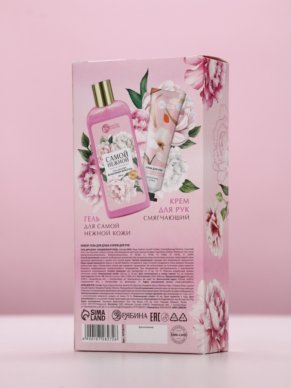 Набор Набор "Самой милой", гель для душа, 250 мл и крем для рук, 30 мл
