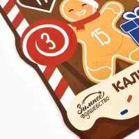 Адвент календарь новогодний &laquo;Пряник&raquo;, 40.7&times;42 см