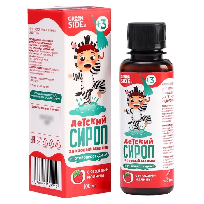 Сироп детский противопростудный «Здоровый малыш» с ягодами малины, пэт, 100 мл Сироп детский противопростудный «Здоровый малыш» с ягодами малины, пэт, 100 мл