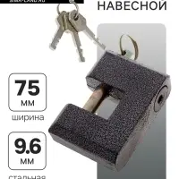 Замок навесной, тип 12, 80 мм, коричневый