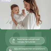 Таблетки для посудомоечной машины BioMio BIO-TABS MULTI с эвкалиптом, 100 шт.