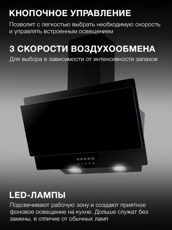 Вытяжка каминная HGH 6830 BG черный Вытяжка каминная HGH 6830 BG черный