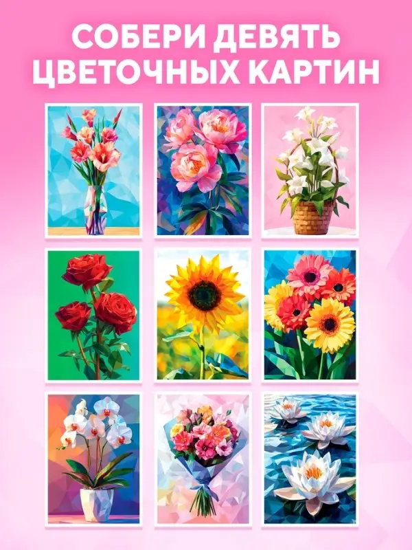 Книга &laquo;Рисуем наклейками по номерам. Магия цветов&raquo;