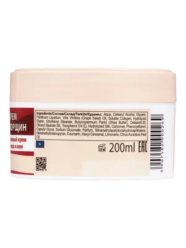 Крем для лица от морщин B.J.Bio Spa от морщин + коллаген и эластин, 200 мл