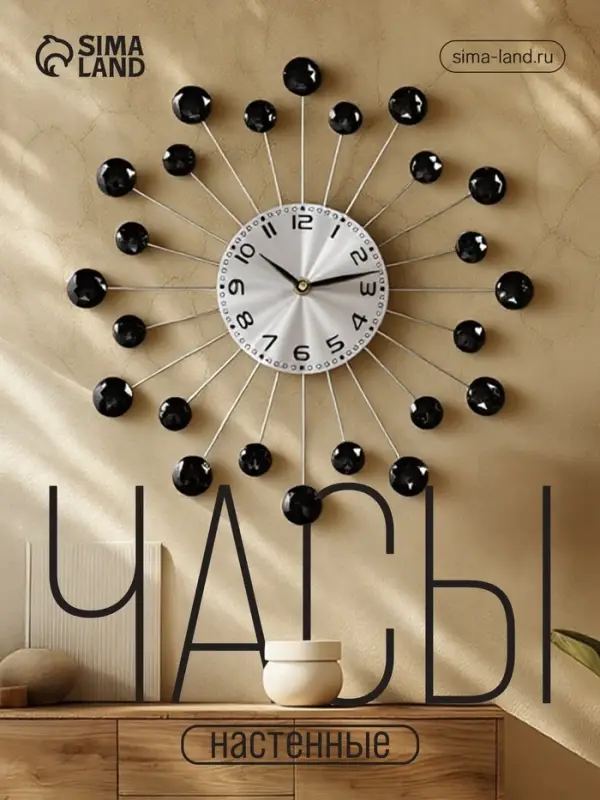 Часы настенные интерьерные &laquo;Лучики&raquo;, серия: Ажур, бесшумные, плавный ход, d=34 см, циферблат 12 см