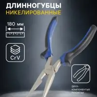 Длинногубцы ТУНДРА, CrV, никелированные, двухкомпонентные рукоятки, 180 мм