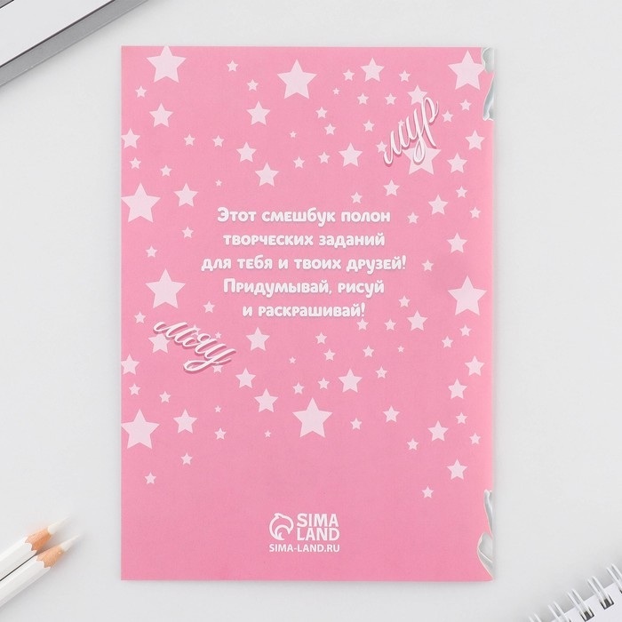 Подарочный набор смешбук А5, 8 листов и восковые мелки «Милый котенок» Подарочный набор смешбук А5, 8 листов и восковые мелки «Милый котенок»