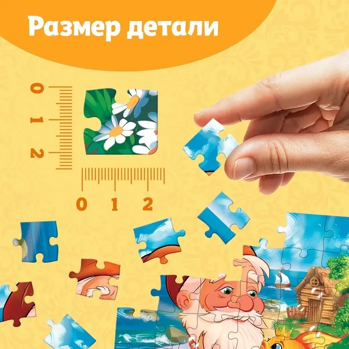 Пазлы детские сказки «Золотая рыбка», 54 элемента
