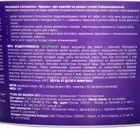 Отбеливатель кислородный Greenfield, универсальный очиститель, 1 кг