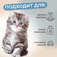 Термонаклейка «Котёнок», 11.6×19 см