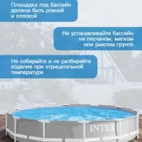 Бассейн каркасный Prism Frame, 366&times;76 см, от 6 лет, круглый, 26710NP INTEX