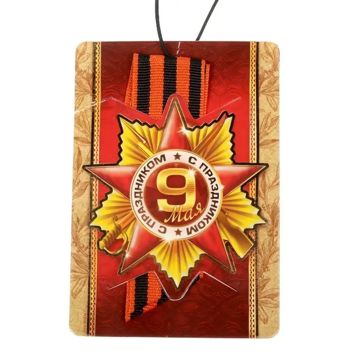 Подвеска с лентой в авто Подвеска с лентой в авто "Орден"